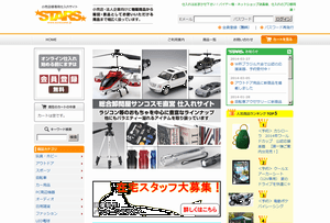 サンコスモSTARTSのサイトイメージ