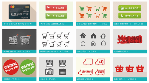 無料 ネットショップ Ecサイトに特化した高品質な素材サイト Ec Design デザイン ネットショップ運営の気になる備忘録