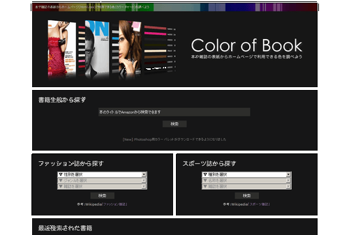 Color of Bookのサイトイメージ