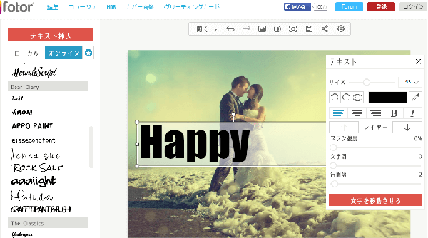 無料で使えるオンライン画像加工編集エディタ Fotor 会員登録もなしでもかなり使える ネットショップ運営の気になる備忘録