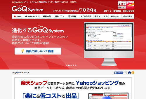 GoQSystem