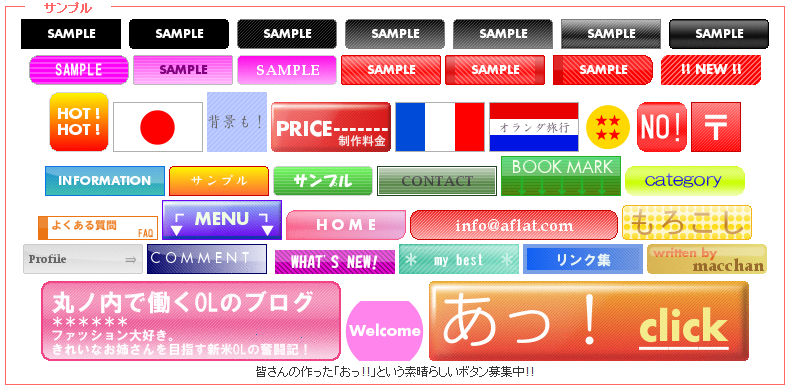 ボタンサンプル