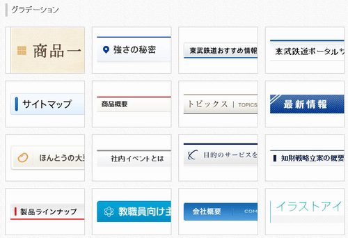 見出しサンプル１